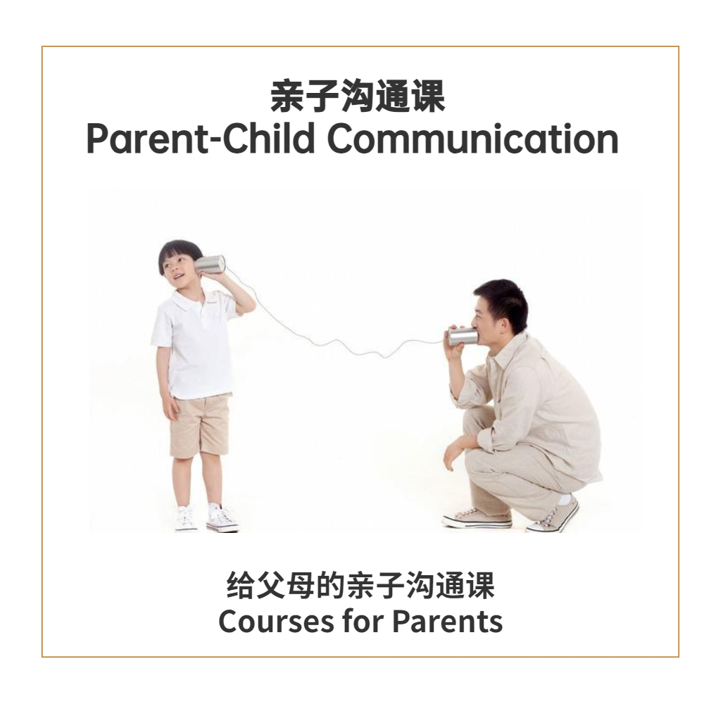 NancyMe亲子沟通课<br> Parent-Child Communication
