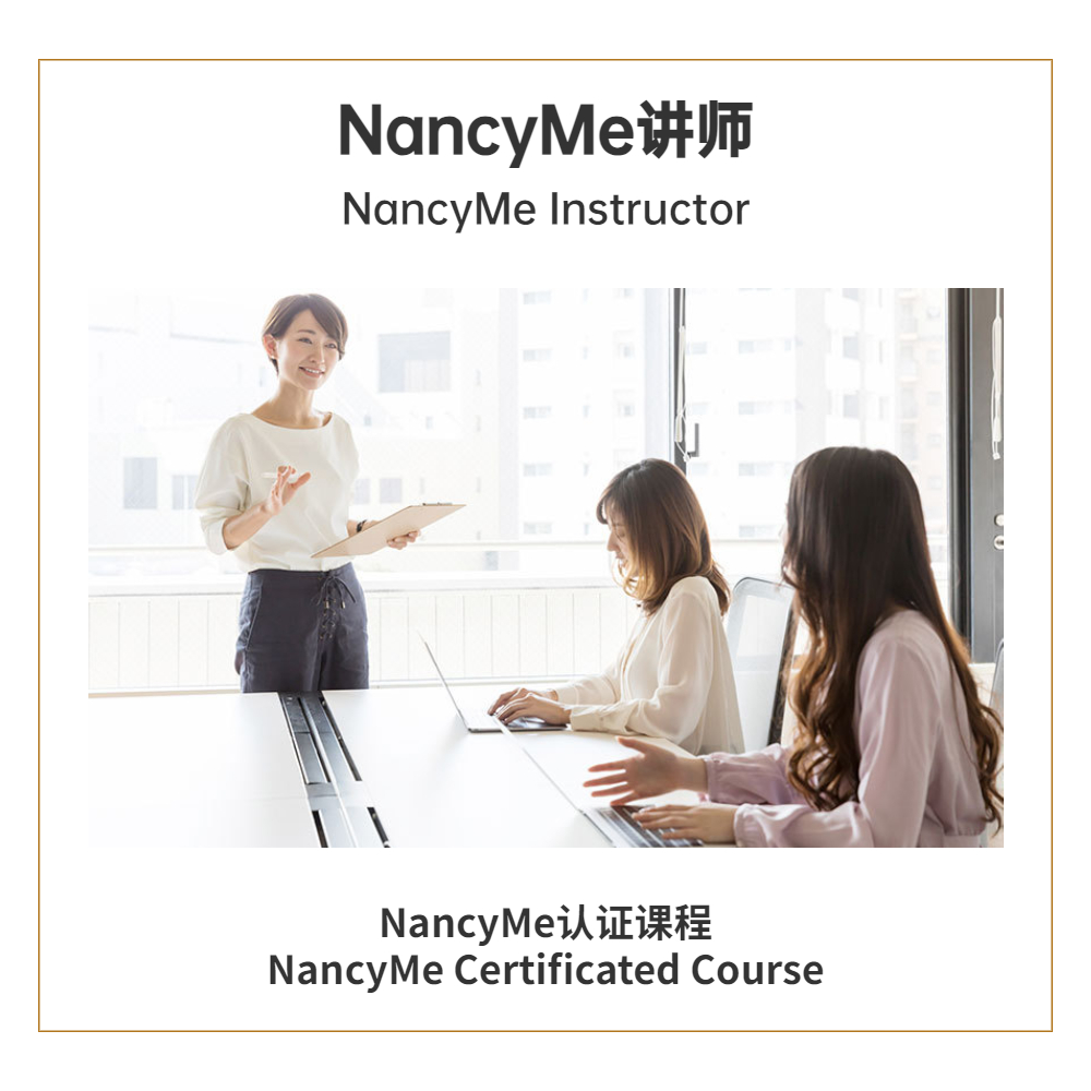 NancyMe讲师 <br> NancyMe Instructor